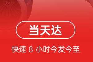 南洋航空货运航空货运公司【机场
