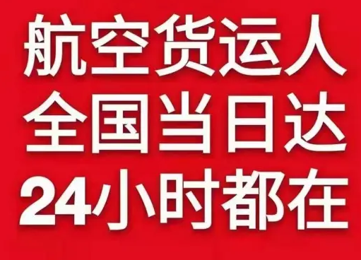 南洋航空货运货物、航空货运:物流行业各岗位招聘